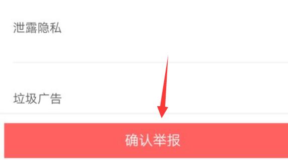 閑魚投訴教程