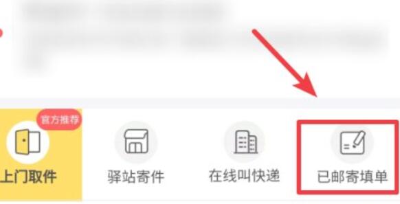 閑魚發貨流程