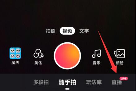 快手連麥教程