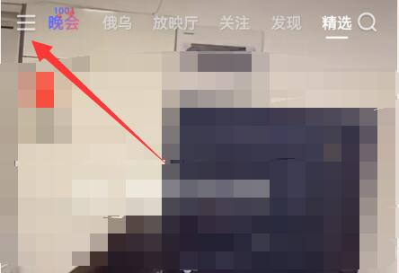 快手賬號注銷教程