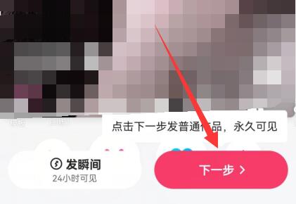 快手上傳視頻教程
