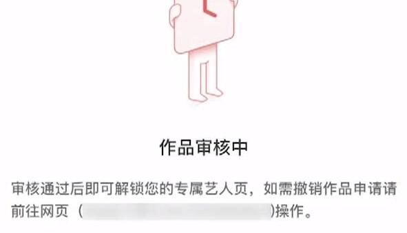 網易云上傳音樂教程
