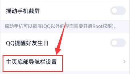 為什么手機qq沒有頻道