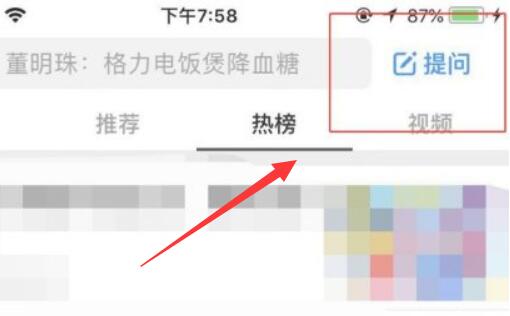 知乎提問教程