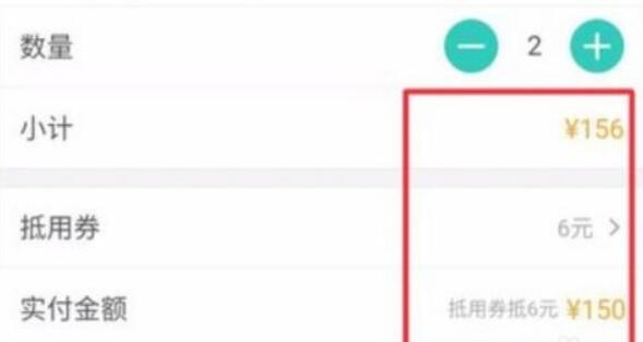 美團代金券使用教程