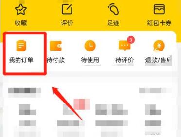 美團投訴教程