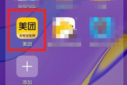 美團投訴教程