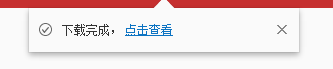 網易云音樂下載到U盤方法