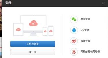 網易云音樂網頁版登錄入口詳情