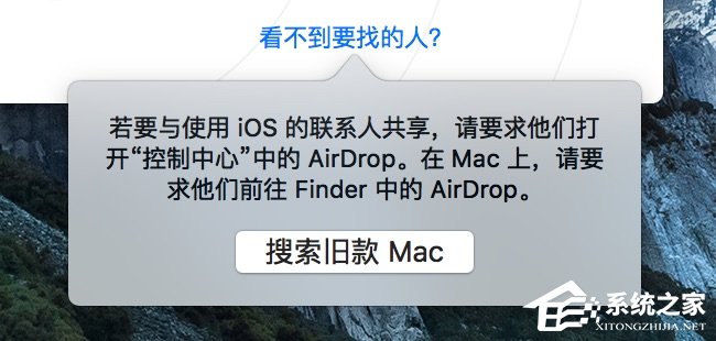 蘋果MAC系統中的AirDrop應用怎么用？