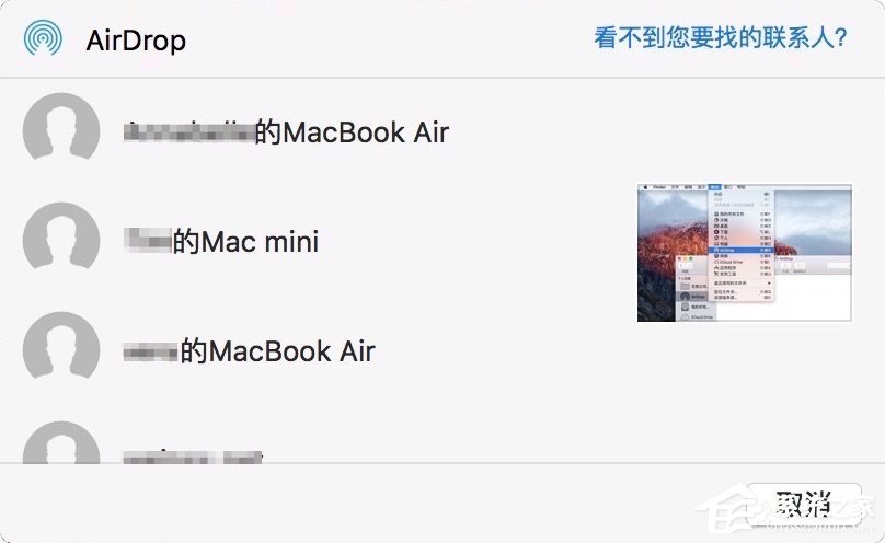 蘋果MAC系統中的AirDrop應用怎么用？