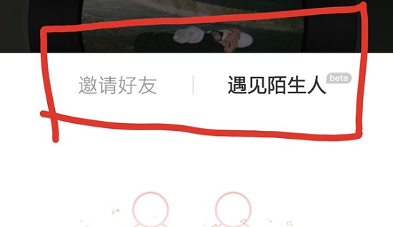 網易云和別人一起聽歌教程
