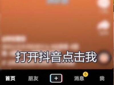 抖音團購在哪里找詳細介紹