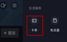 抖音團購在哪里找詳細介紹