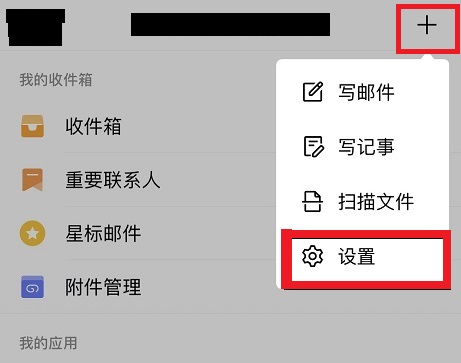 qq郵箱通知怎么設置詳細操作方法