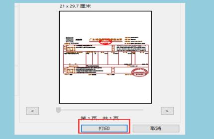 qq郵箱電子發票怎么打印出來詳細教程