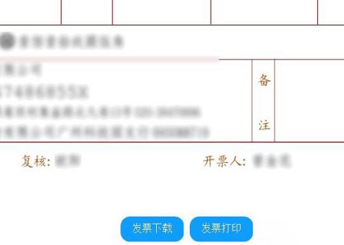 qq郵箱電子發票怎么下載詳細教程