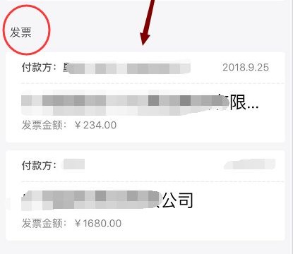 qq郵箱電子發票怎么轉到微信詳細介紹