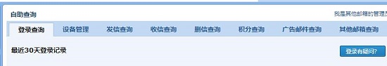 qq郵箱怎么查找歷史郵件詳細介紹