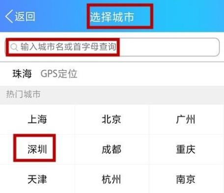 qq地址定位怎樣改詳細方法