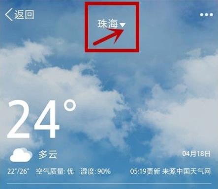 qq地址定位怎樣改詳細方法