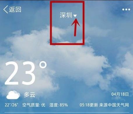 qq地址定位怎樣改詳細方法