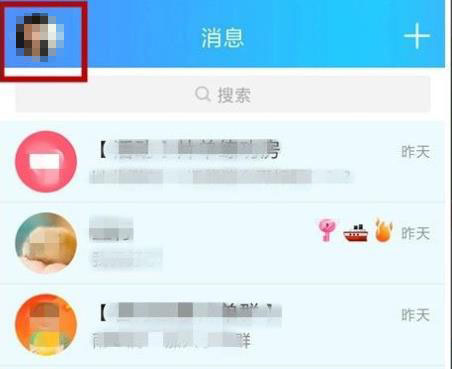 qq地址定位怎樣改詳細方法