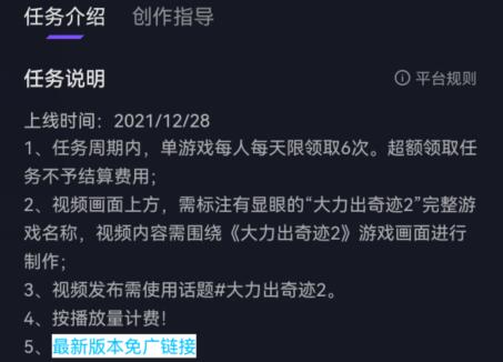 抖音小游戲賺錢教程