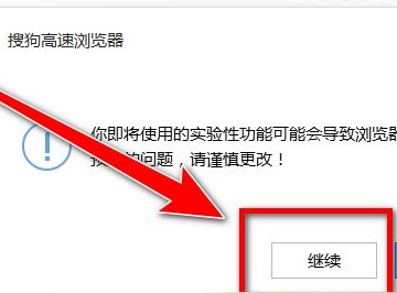 搜狗瀏覽器兼容模式設置教程