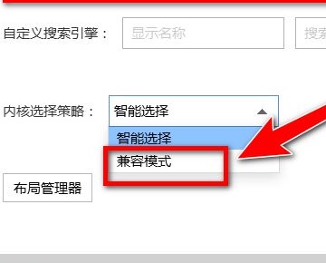 搜狗瀏覽器兼容模式設置教程