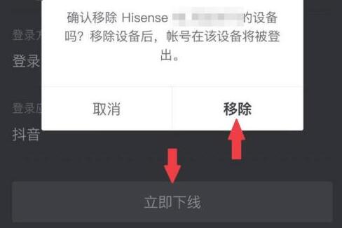 抖音切換別人賬號 對方會顯示嗎介紹