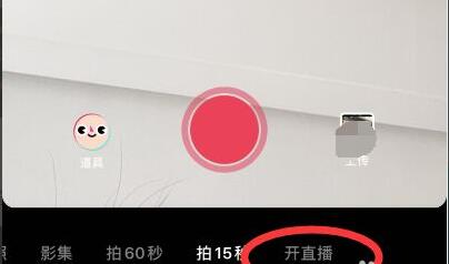 抖音pc端直播條件