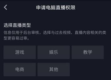 抖音pc端直播條件