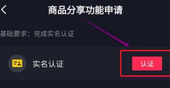 抖音pc端掛小黃車教程
