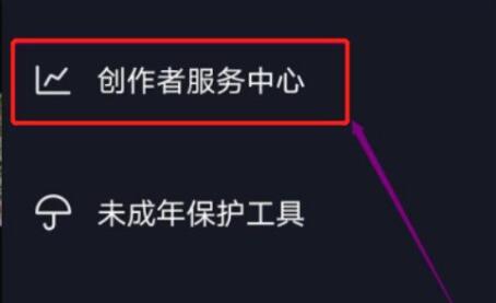 抖音pc端掛小黃車教程
