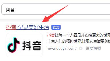 抖音pc端下載教程