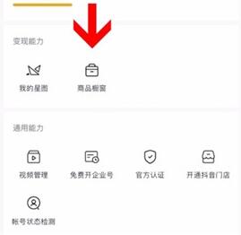 抖音pc端退保證金教程