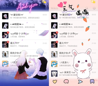 微信背景主題皮膚設置教程