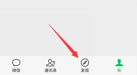 微信背景主題皮膚設置教程