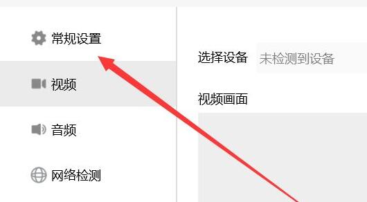 騰訊會議參會時間記錄教程