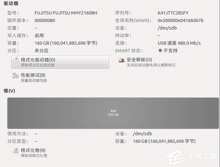 Linux系統分區表恢復的教程