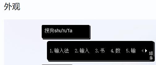 搜狗輸入法設置打字的時候顯示出拼音方法