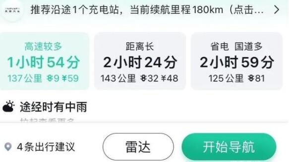 百度地圖新能源導航充電準確嗎節省