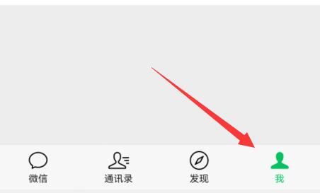 微信勿擾模式設置教程