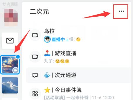 qq頻道獲得邀請函教程