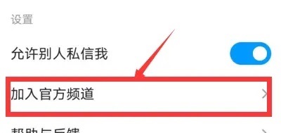 qq頻道創建頻道教程
