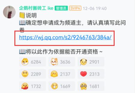 qq頻道創建頻道教程