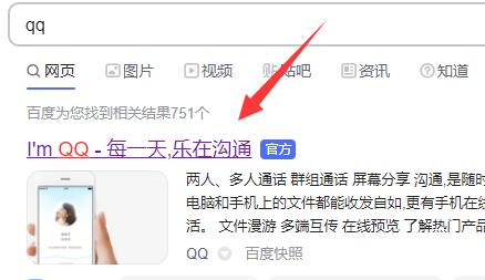 電腦顯示qq頻道教程