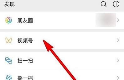 微信視頻號直播禮物提現教程