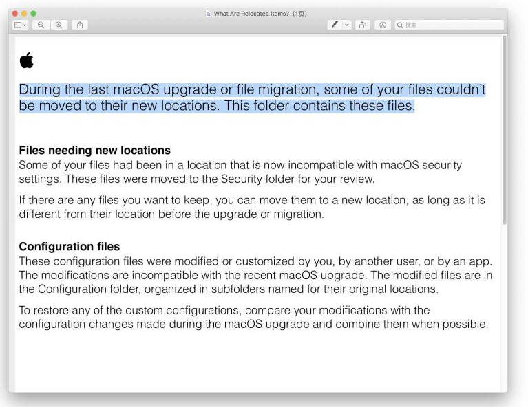 更新macOS10.15出現遷移的項目文件夾解決方法一覽